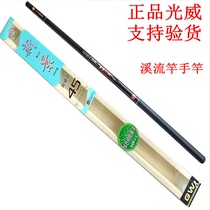 Guangwei Xinjing 3 6 4 5 5 4 6 3 7 2 M Carbon Rod Lever xi liu gan fishing gear