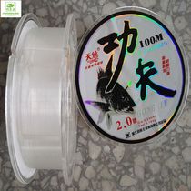 Fishing King fishing line Tencel Kung Fu 100 meters Jianghu 100 meters Strong Rally Fishing Line Wear-resistant Fishing Line