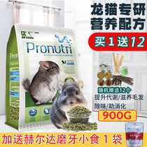 DR. Bunny Rabbit Toro staple food 900g specializes in beauty wool formula food feed DR329