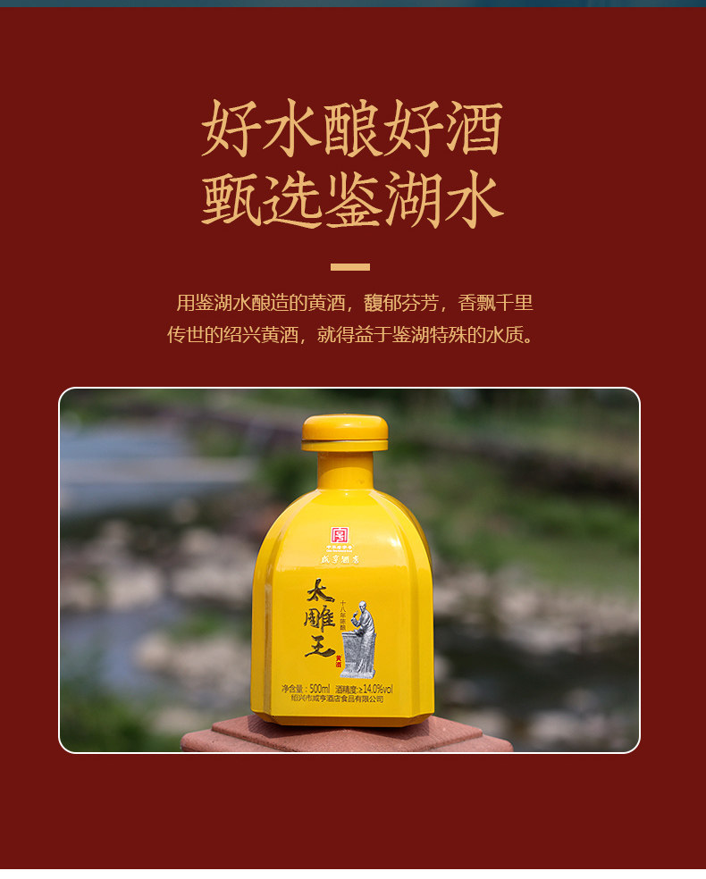 咸亨酒店太雕酒绍兴黄酒太雕王十八年陈500mlx4瓶礼盒箱装糯米酒