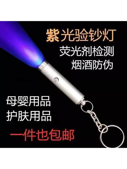 미니 지폐 카운팅 및 지폐 탐지 램프 기계 소형 핸드 헬드 자외선 탐지 펜 휴대용 손전등 담배 방지 미니 지폐 카운팅 및 지폐 탐지 램프 기계 소형 핸드 헬드 자외선 탐지 펜 휴대용 손전등 담배 방지