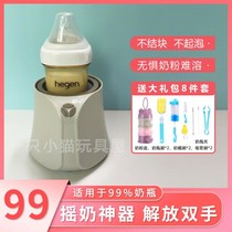 Beibei bear milk shaking device baby milk shaking artifact automatic intelligent stirring milk powder baby milk uniform electric artifact