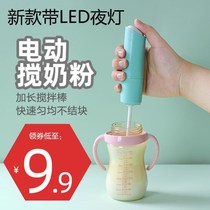 Milk powder stirring rod electric milk shaker milk homogenizing mini baby milk powder artifact coffee stirrer milk stirring rod