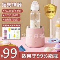 Milk Shaker Milk Shaker Artifact Automatic Mixing Rod Milk Flushing Milk Powder Artifact Infant Uniform Milk Electric Milk Shaker Artifact