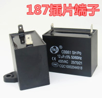 CBB61 plug start capacitor 12UF 450VAC AC Motor Motor capacitor spot