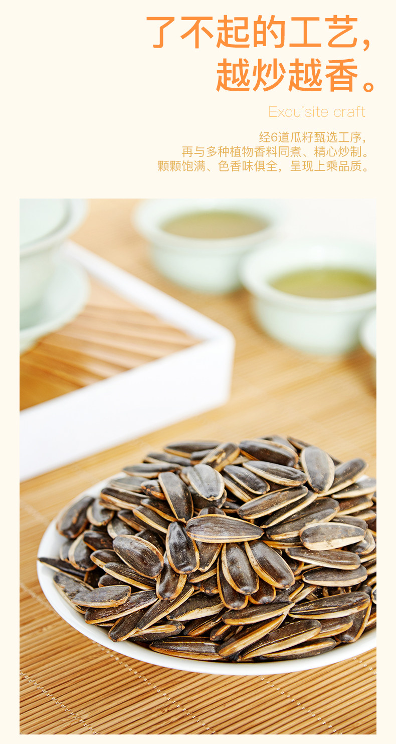 盼盼真食惠焦糖味葵瓜子500g4袋