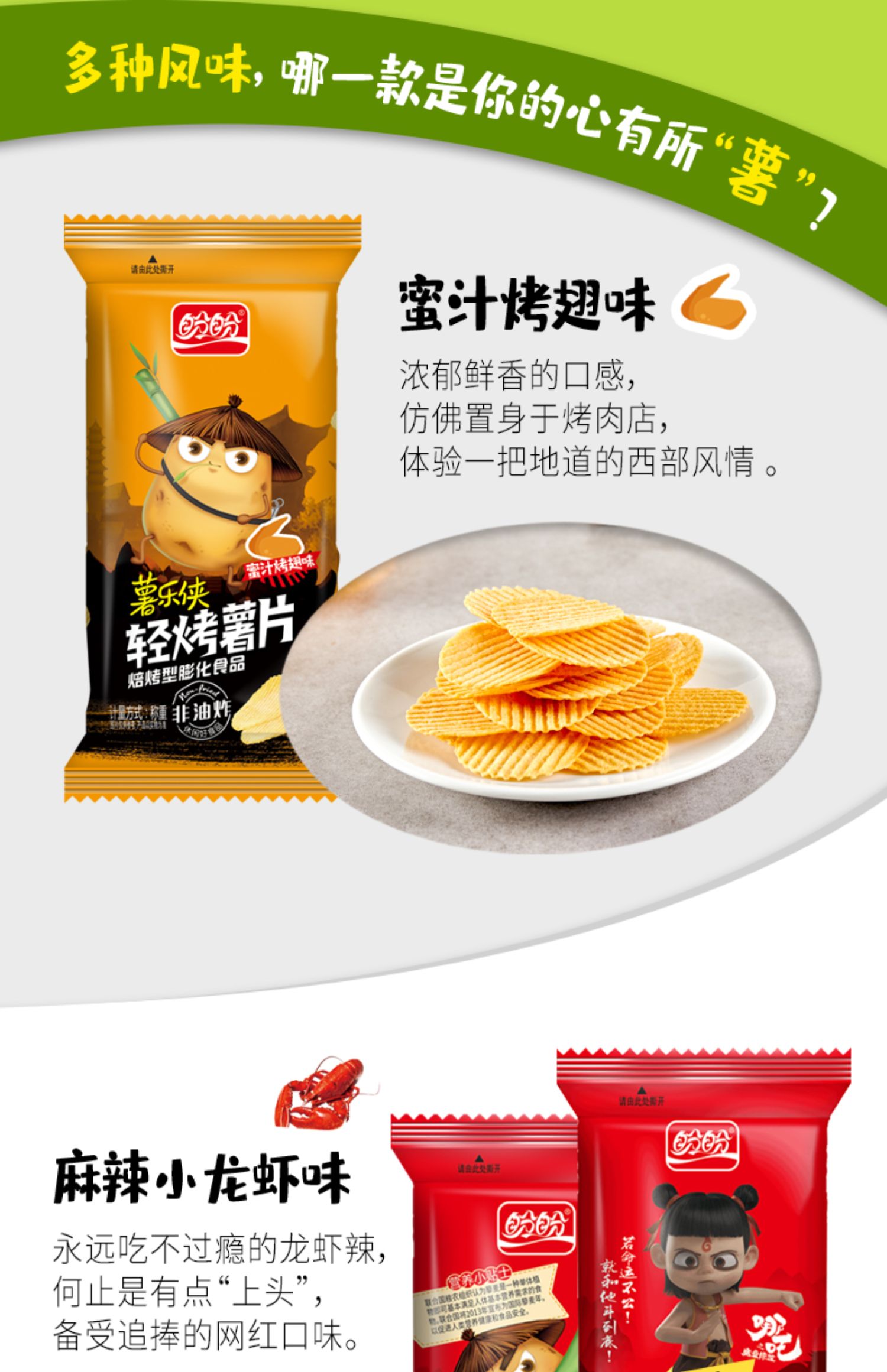 盼盼食品膨化零食轻烤薯片*5包混合口味办公室休闲下午茶小吃
