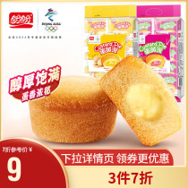 (Event Exclusive) Panpan Egg Yolk Pie 180g Strawberry Pie Breakfast Bread Office Casual Snack Dessert Cake