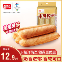 (Active Exclusive) Hoping Hand Ripping Sticks 210g Soft Bread Office Hand Ripping Bread Casual Snacks For Afternoon Tea