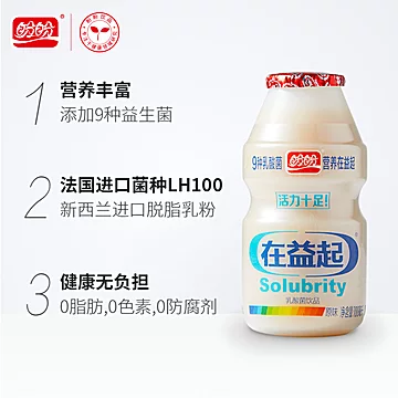 【盼盼】在益起乳酸菌100ml*8瓶[2元优惠券]-寻折猪