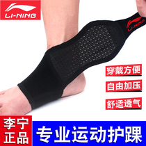Li Ning sports ankle protection basketball badminton men and women sprain protection fixed compression professional ankle ankle ankle