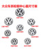 폭스 바겐 Lavida Polo Tiguan CC Passat Magotan Sagitar Jetta Bora Hub Cap Tire Mark에 적합합니다. 폭스 바겐 Lavida Polo Tiguan CC Passat Magotan Sagitar Jetta Bora Hub Cap Tire Mark에 적합합니다.