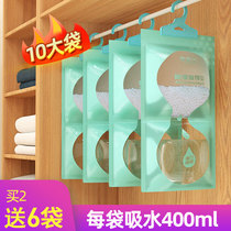 Dehumidifying bag moisture-proof mildew-proof desiccant indoor wardrobe can be hung strong moisture-absorbing dormitory student moisture-absorbing box artifact