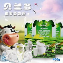 Belarus full-fat calcium milk powder adult middle-aged and elderly people 400g Berando original imported