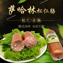 Russian big sausage pine nut rouble sausage Russian meat ham sausage instant cooked snack specialty 300g