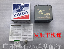 The application of Honda DIO54 55 56 57 58 Zuma 50 63 period AG100 motorcycle Z4 Battery Battery