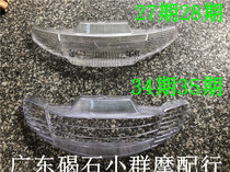 Applicable to Honda DIO27 phase 28 Phase 34 ZX35 phase lampshade big light shell headlight shell headlight shell