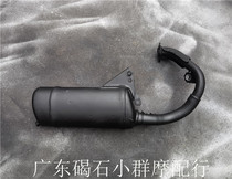 Honda DIO AF 24 period turtle giorno exhaust pipe original demolition muffler pipe