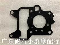 Honda DIO 54 55 56 57 58 Little Turtle Zuma Z4 original car cylinder head gasket cylinder head gasket