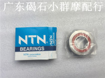 Applicable to Honda DIO 56 54 55 issue Z4 brand new NTN crank bearing engine bearing (band ditch)