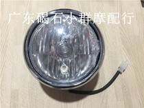Suitable for Honda DIO61 67 TODAY50 free turtle headlight assembly headlight assembly headlight