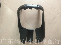 Applicable to Honda DIO56 DIO57 DIO63 Z4 fish mouth front mudguard front circumference front strip