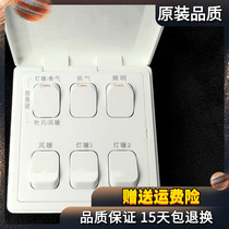 The Jinu switch is suitable for Op and other brands Bathha 6 open button waterproof flip - resistant lights warm switch panel