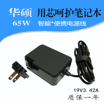 ASUS notebook portable X550C A450C Charger power adapter computer 19V3 42A Universal