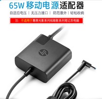 HP HP original 65W travel portable power adapter ENVY notebook charger 4 5 blue round mouth