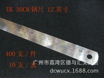 Domestic EK steel ruler 30cm stainless steel ruler measuring scale student stationery ruler