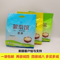 Milk tea Yibai Inner Mongolia milk tea powder specialty independent small package instant sweet savory butter two packs