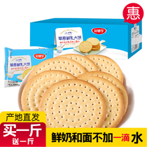Good Deheng grassland fresh milk cake Inner Mongolia breakfast crispy milk children snacks biscuits buy 1kg to send 1kg
