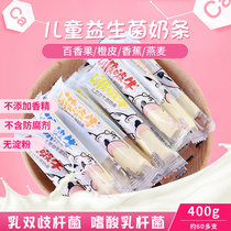 (No flavor plus probiotics) milk bar childrens cheese Inner Mongolia bar sour cheese bar milk stick snack