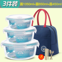 Heat-resistant glass lunch box microwave oven special glass bowl fresh box set to work with lunch box sealed box