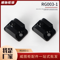 Heitan RG003-1 lock Rod fixing slot attachment LG004 Rod fixing flat rod attachment lock Rod slot cabinet accessories