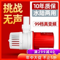 Fish tank circulating water pump ultra-quiet frequency conversion fish pond large flow filter rockery fountain Submersible Pump Bottom suction pump small