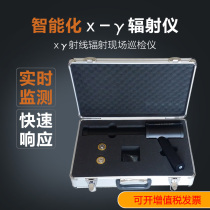 X-γ environmental radiation patrol instrument nuclear radiation monitor high precision gun monitor