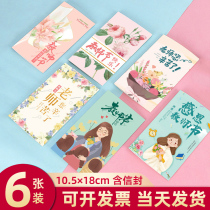 Teachers Day greeting card creative birthday half-fold small card envelope Thanksgiving simple blessing holiday general greeting card teacher