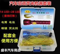 Air-conditioning fluorescent lamp leak detector lamp leak detection kit fluorescent leak detector flashlight