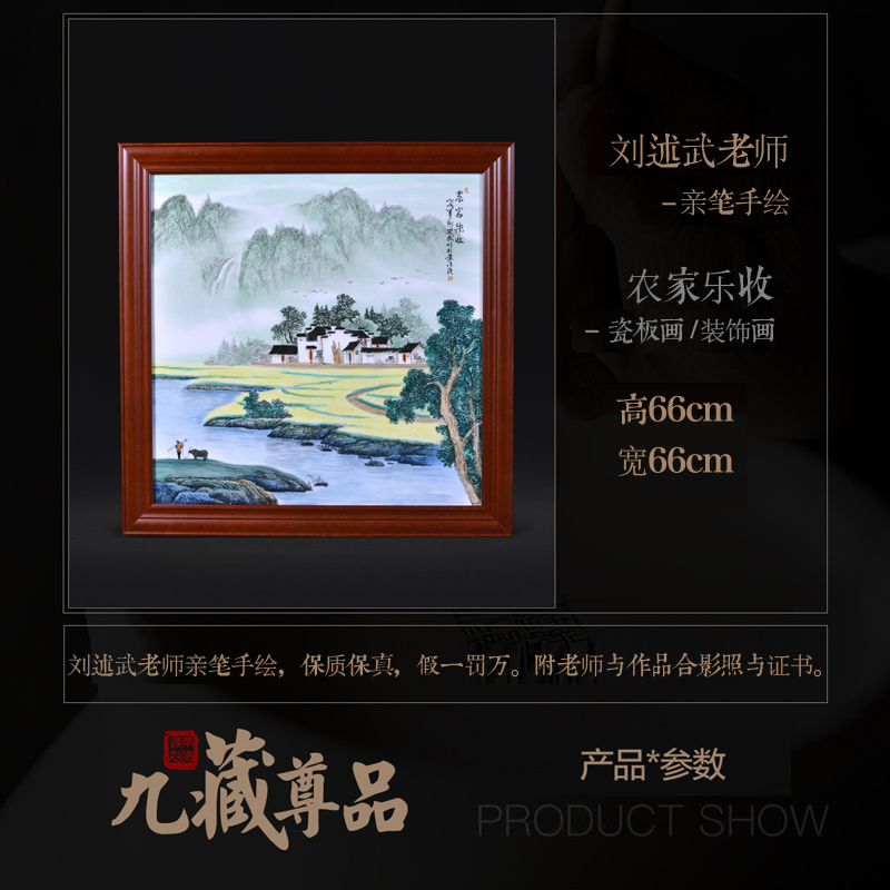 Jingdezhen ceramics Liu Shuwu hand - made farmhouse adornment porcelain plate paintings of Chinese style household crafts