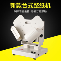 Whole paper machine Shaking paper machine Vibrating paper machine Desktop vertical shaking paper blowing shaking paper in addition to static electricity to clean the paper scraps neatly