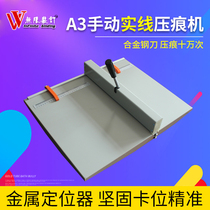 A4 A3 Manual creasing machine Tender binding cover paper crimping machine Solid line Photo Business card Greeting card cover paper
