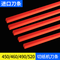 Domestic imported knife strip High elastic knife pad paper cutting machine Rubber pad Rubber strip 460 490 520 670 All types of blades