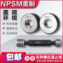 Cylindrical pipe thread through stop gauge plug gauge ring gauge NPSM1 8 1 4 3 8 1 2 3 4 1 inch 1 1 4 2