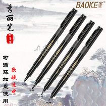 Baoke Xiuli pen can be added ink students use calligraphy pen soft head small letter calligraphy writing painting