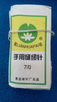 Lotus brand 7 0 hand sewing needle hand with sewing needle plus large hole
