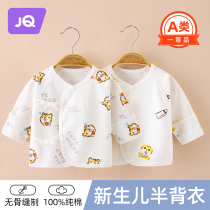 Jingqi newborn baby clothes newborn half back clothes baby cotton bottoming tops autumn and winter monk clothes autumn clothes