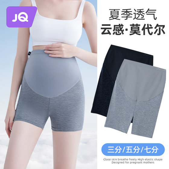 Jingqi Pregnant Women's Safety Pants Anti -Light Bottom Pants Three Five -Seven Points of Shorts Boson Summer Summer can wear pregnant women summer clothes
Jingqi Pregnant Women's Safety Pants Anti -Light Bottom Pants Three Five -Seven Points of Shorts Boson Summer Summer can wear pregnant women summer clothes