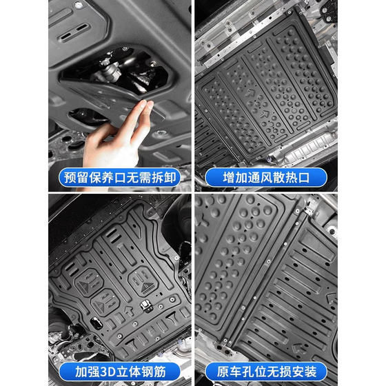 Lynk & Co Z10 엔진 가드 플레이트 수정 Z20 배터리 모터 0608 섀시 가드 플레이트 특수 액세서리 09EMP Lynk & Co Z10 엔진 가드 플레이트 수정 Z20 배터리 모터 0608 섀시 가드 플레이트 특수 액세서리 09EMP