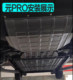 24 BYD YUAN PLUSEV 엔진 모터 하단 가드 플레이트 원래 배터리 섀시 가드 플레이트 섀시 프로 24 BYD YUAN PLUSEV 엔진 모터 하단 가드 플레이트 원래 배터리 섀시 가드 플레이트 섀시 프로